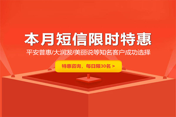 上海电脑短信群发软件